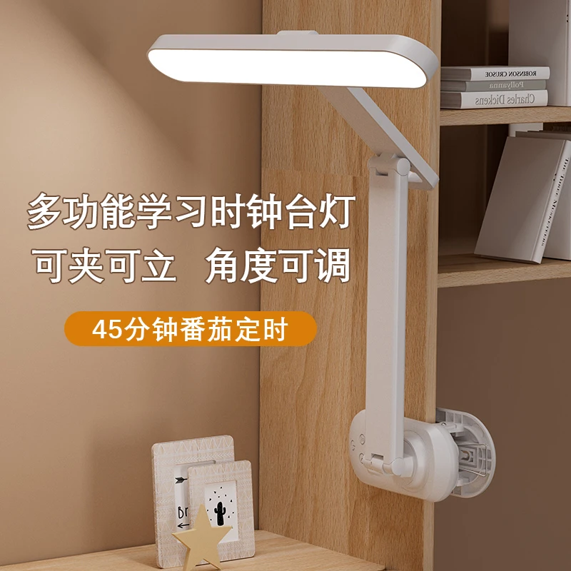 索量LED台灯宿舍夹子护眼大学生儿童学习充电卧室插电阅读床头灯