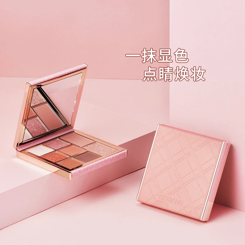 SEXIANG 色想 S007 高奢皮革八色眼影