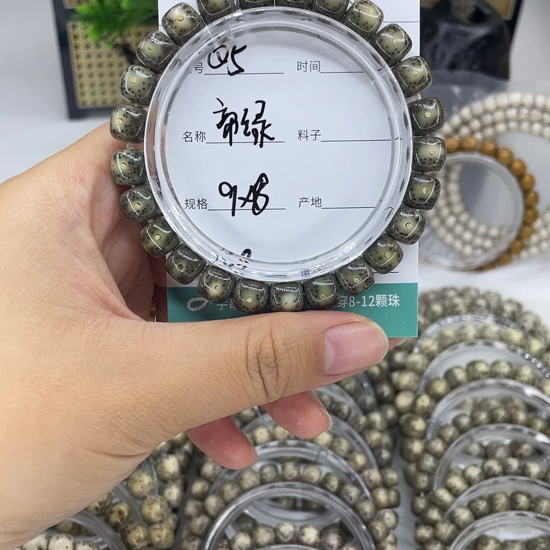 白玉菩提手串Q5帝绿9