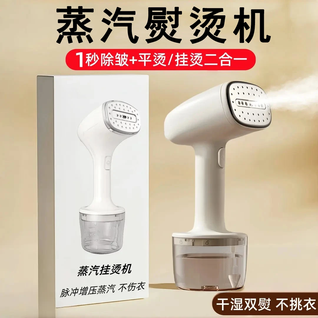 手持挂烫机家用旅行烫衣服神器小型蒸汽熨斗熨烫机熨斗宿舍旅行