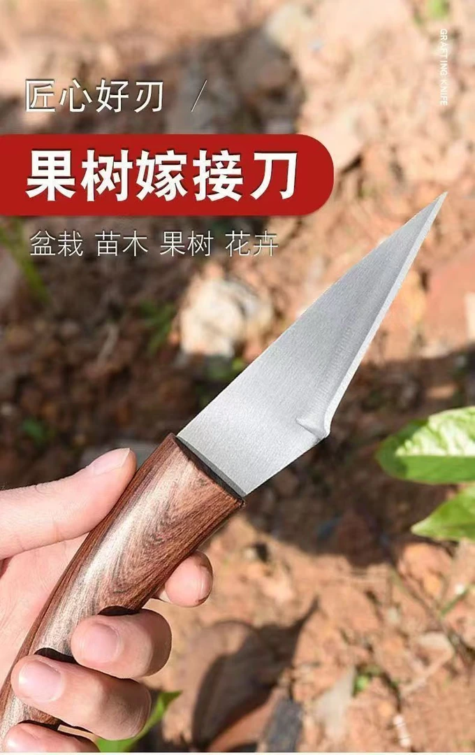 园林不锈钢手工嫁接果树锋利园艺芽接神器接芽多功能专用工具小刀