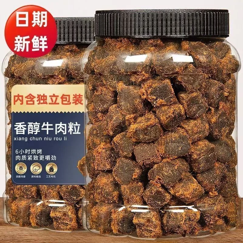 牛肉粒罐装风干牛肉干牛肉粒五香牛肉干小包装年货送礼休闲零食