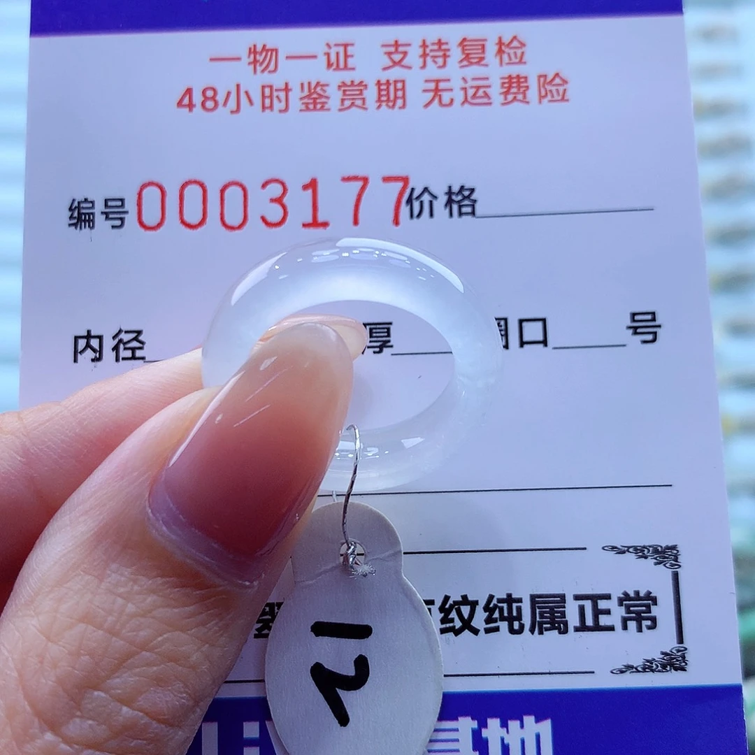 未镶嵌戒指翡翠南**月翡翠