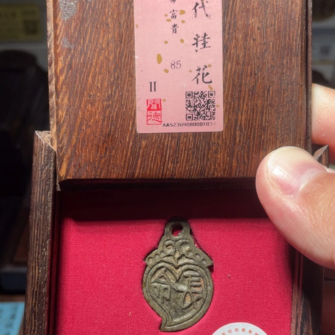 C***K铜琳琅古泉长命富贵挂花1034