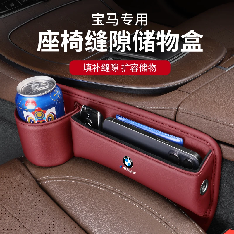 适用于宝马车载夹缝收纳盒5系3系7系X1X2X3X5汽车座椅缝隙储物盒