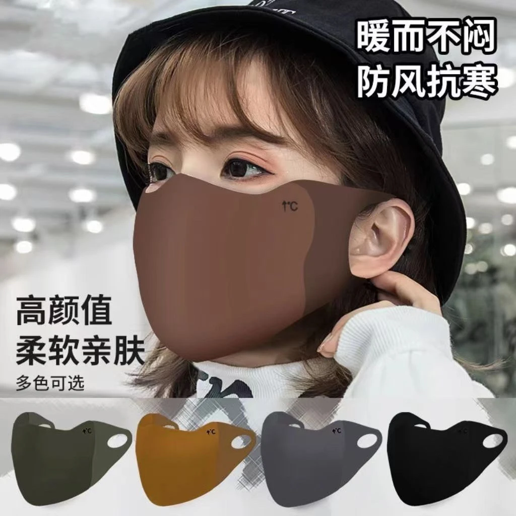 抢九块九四个冬季美拉德保暖口罩透气防风防寒适合户外骑行使用