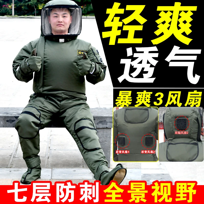 轻体七层加厚充气抗刺穿大面罩捉红娘金环虎头蜂防护服