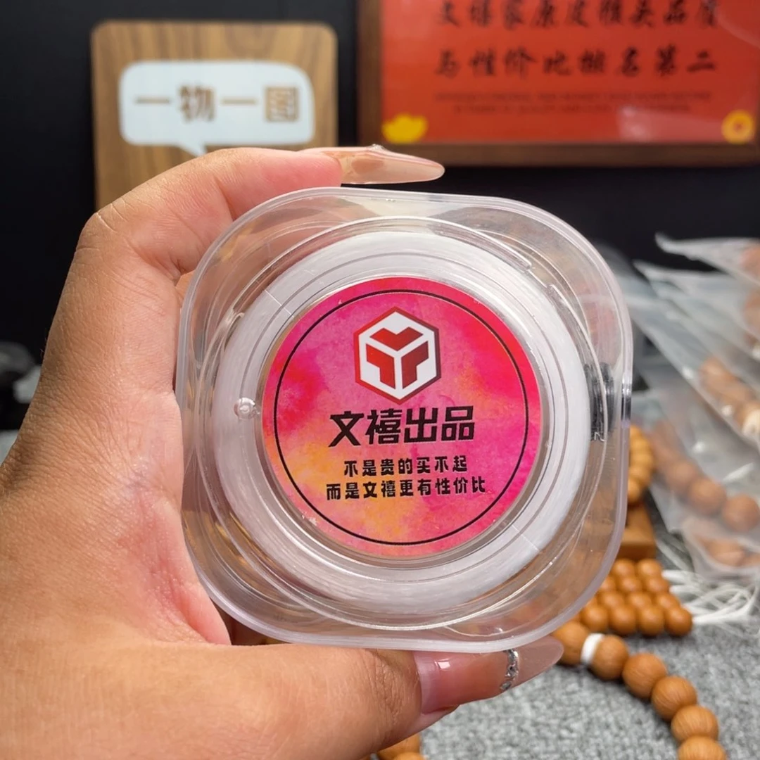 猴头核桃手串弹力线