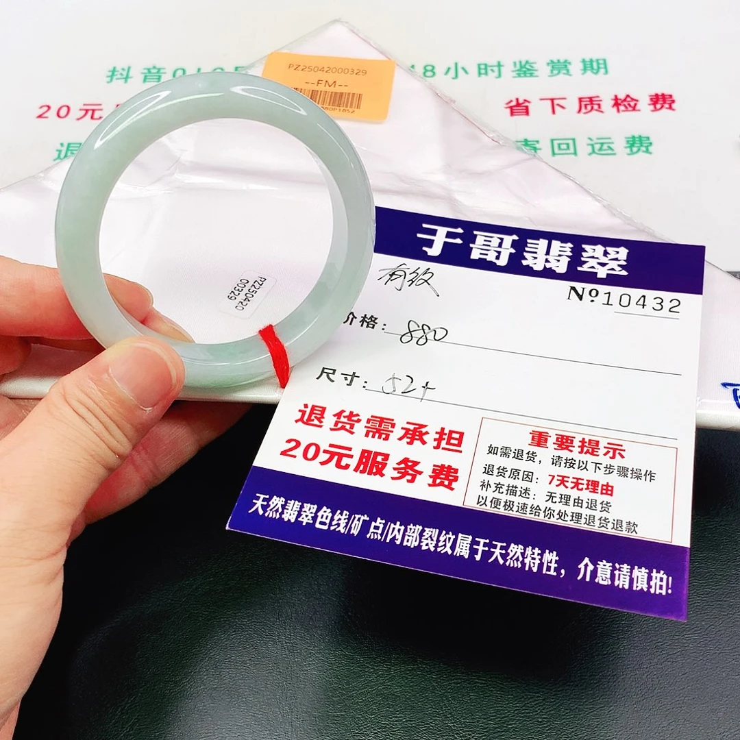 翡翠手镯未镶嵌森*！432…………