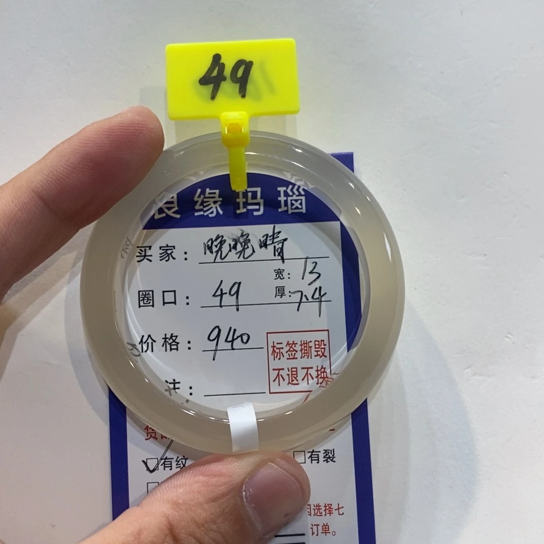 晚***晴手镯玛瑙/玉髓未镶嵌