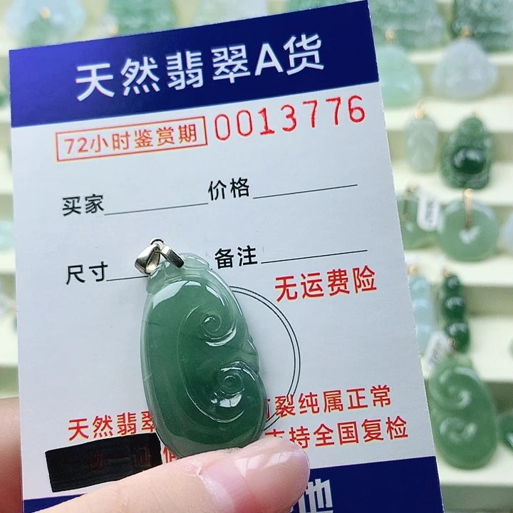 颈饰未镶嵌翡翠吊