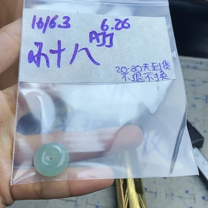 定制翡翠未镶嵌小*八