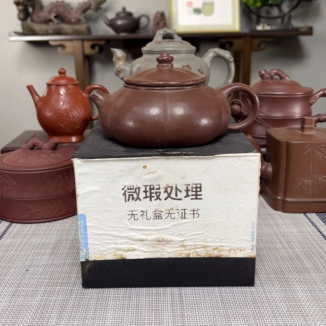 紫砂茶壶黄*微瑕处理