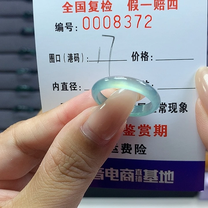 翡翠戒指未镶嵌     8372