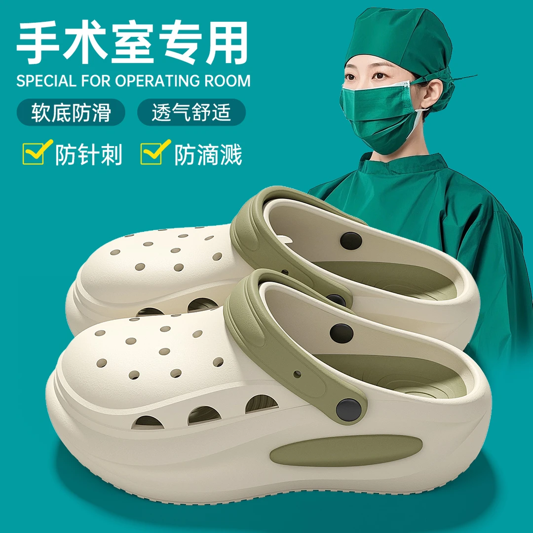 医用手术室拖鞋女款洞洞鞋夏季办公室替换踩屎感包头防滑凉拖