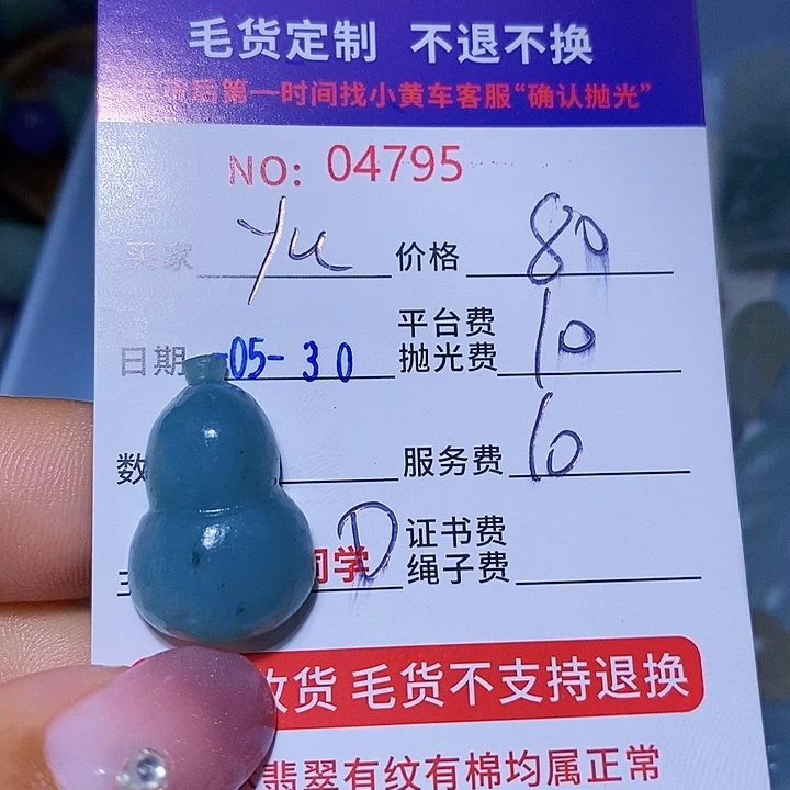 定制翡翠未镶嵌y**u天光墟翡翠市场现金代购