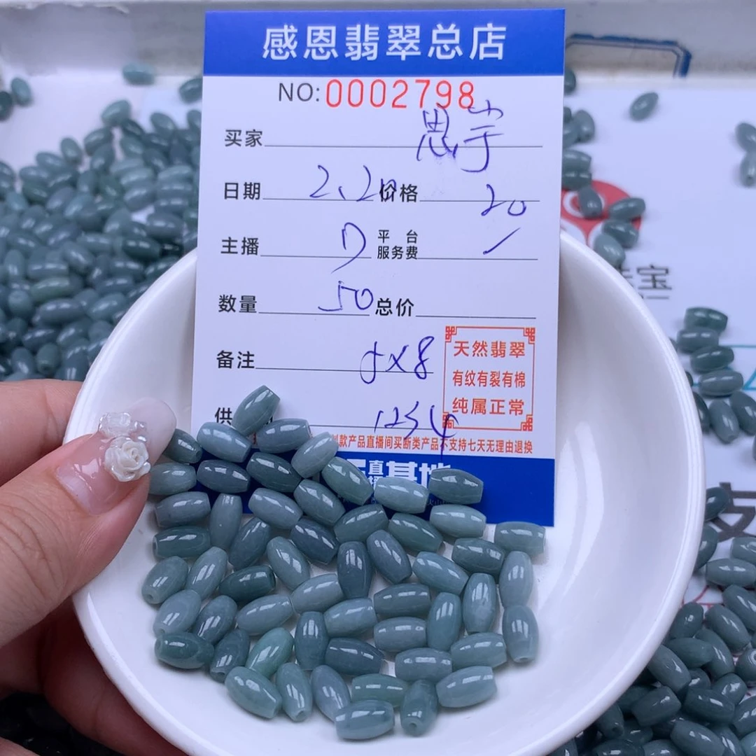 翡翠手链足铂镶嵌思****聊