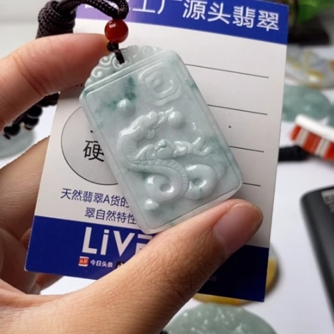 翡翠挂件未镶嵌翡翠