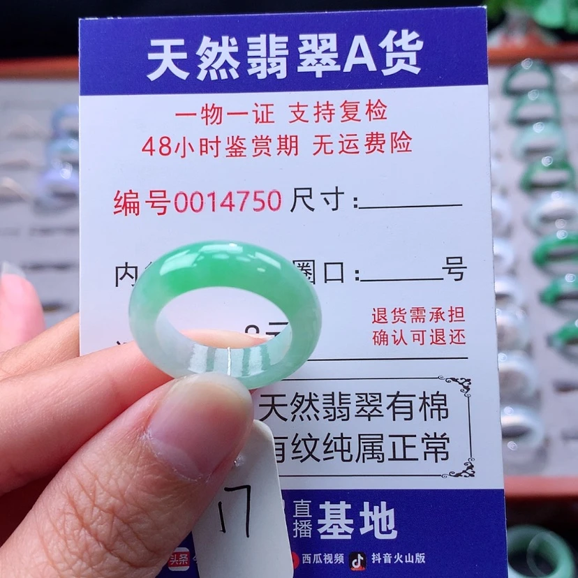 【闪购商品】未镶嵌戒指翡翠翡翠