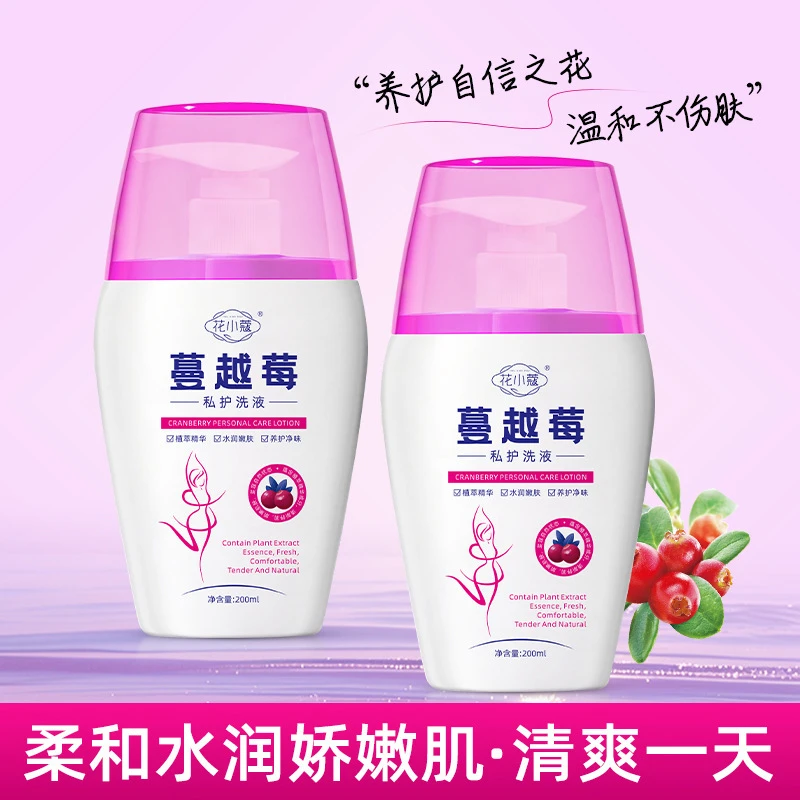 【官方正品】水花蔓越莓私处洗液温和清洁弱酸止痒持久留香女士