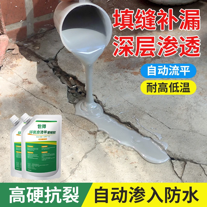 水泥灌缝胶墙体速干灌缝胶楼顶地面裂缝堵漏王剂补裂缝灌缝胶防水