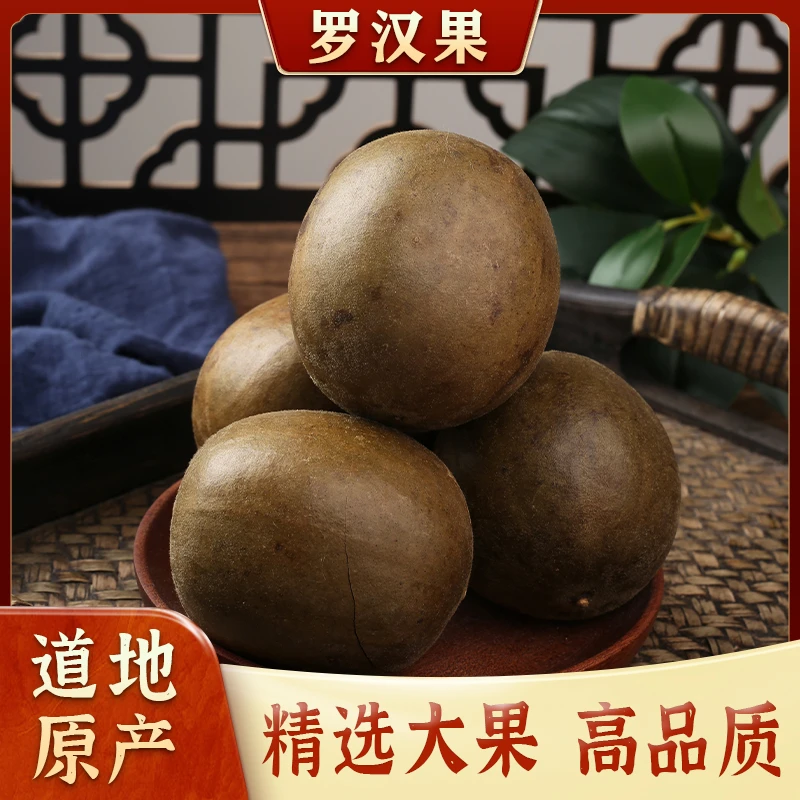 广西桂林特产罗汉果干果独立包装可泡茶喝润喉养生