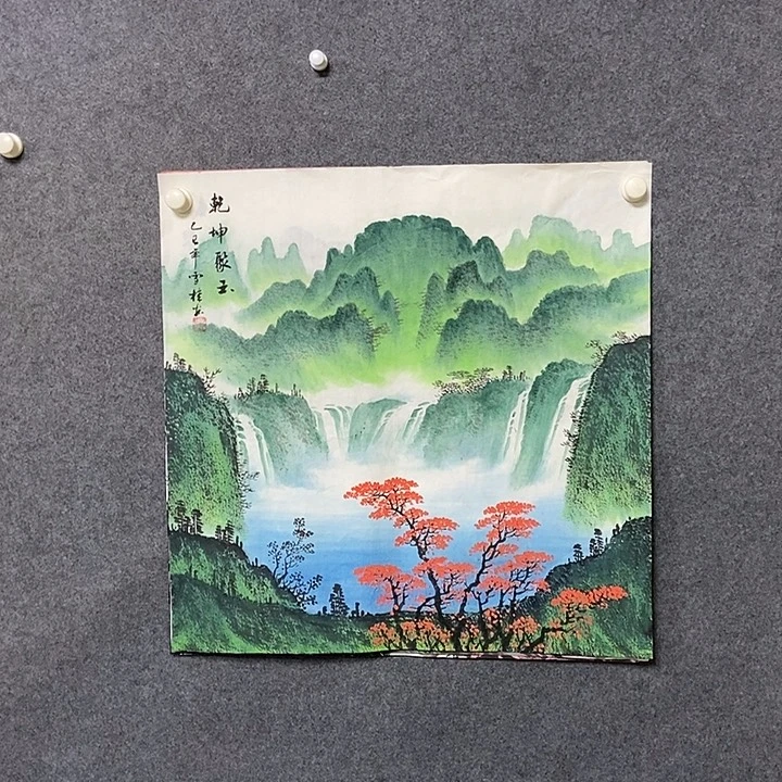 国画四尺斗方山水一幅