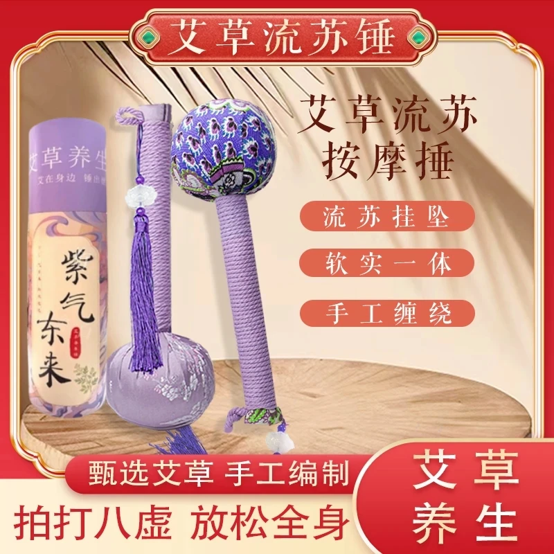 【紫气东来】流苏款多功能颈肩颈椎锤家用捶背神器按摩锤女士流苏