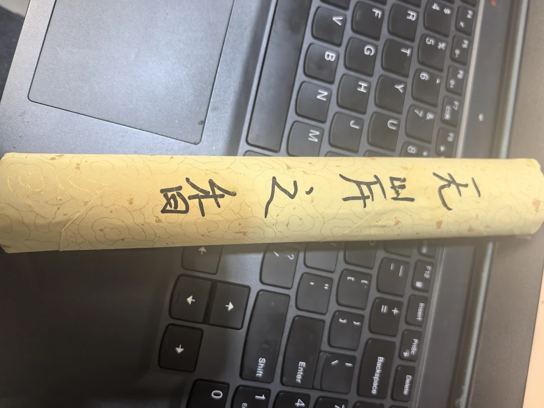 仅618老香-无岸之香100g