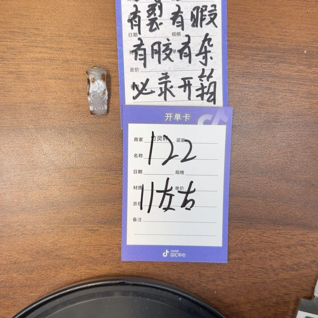 玛瑙/玉髓未镶嵌珠宝奇石122号链接