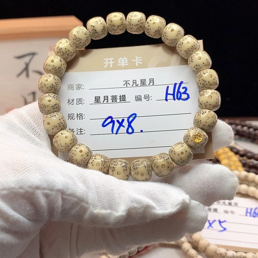 吊坠星月菩提11112222H63