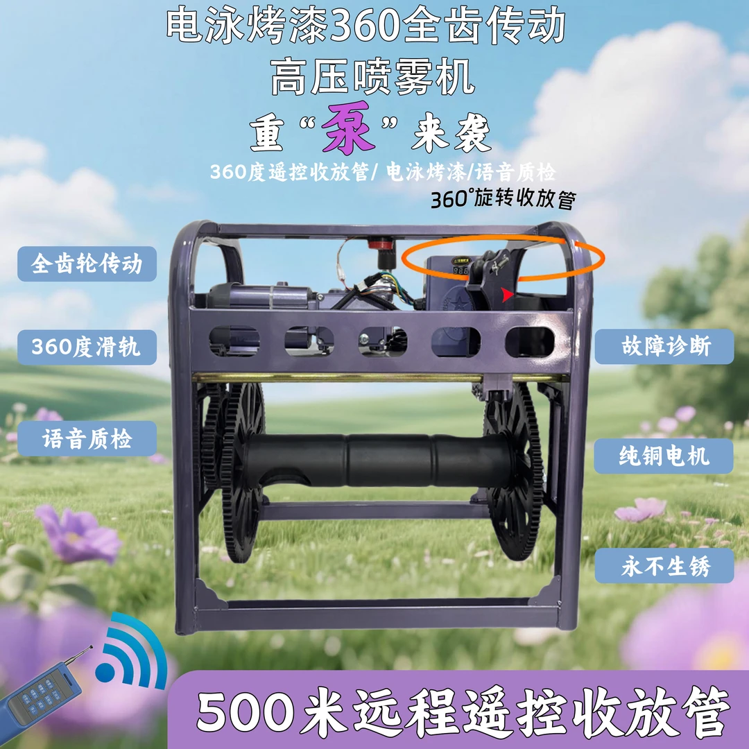 48v-72v三杠柱塞陶瓷泵全自动感应电动收放管高压打药喷雾器30泵