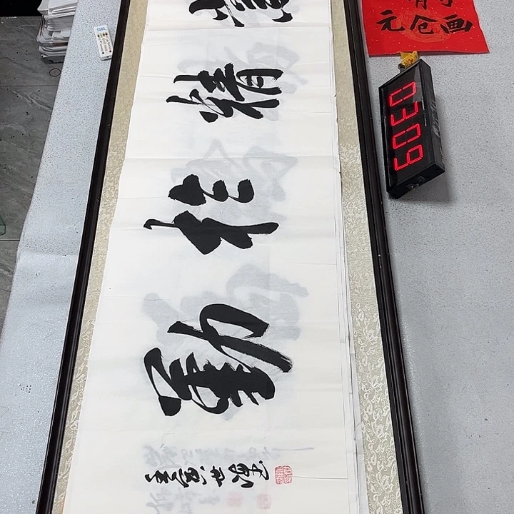 书法书法作品欣赏