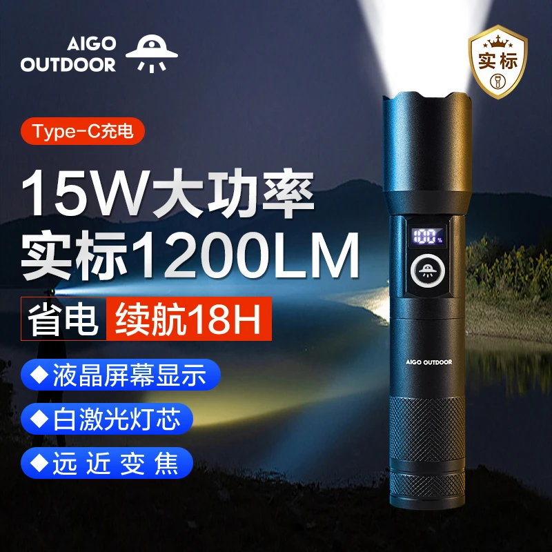 多功能强光手电筒强光超长续航野外生存小型家用户外防水手电SH02