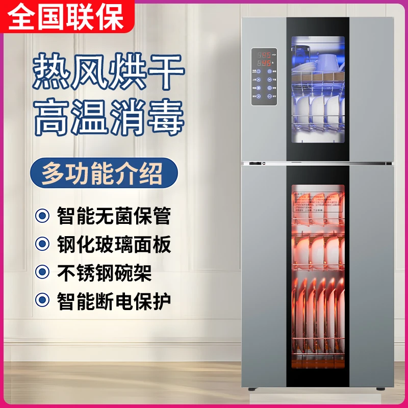 惠普好太太免沥水消毒柜家用小型立式桌面台式高温厨房商用碗柜不