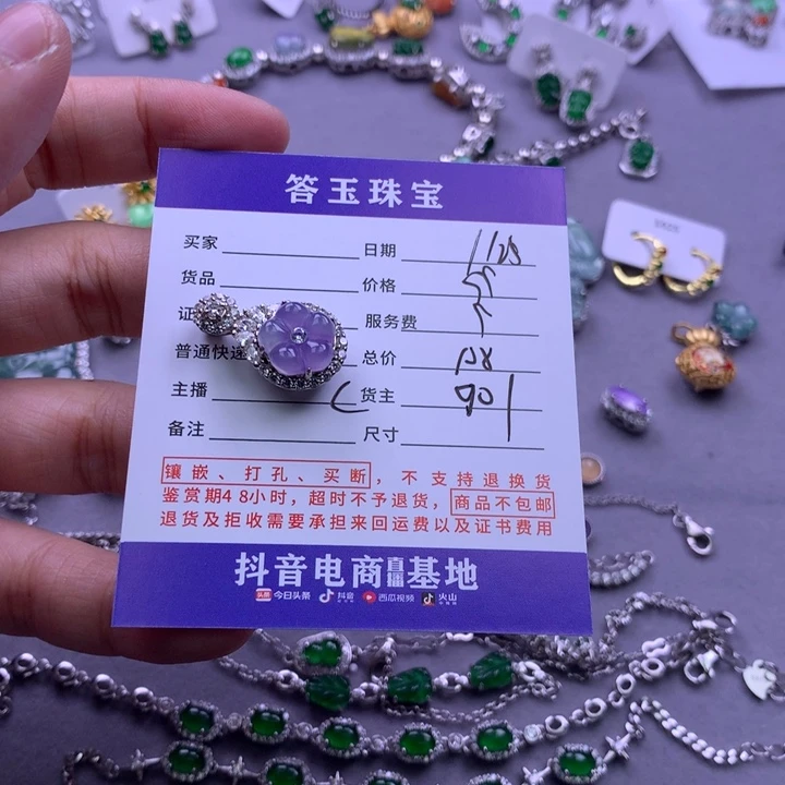 颈饰未镶嵌翡翠?