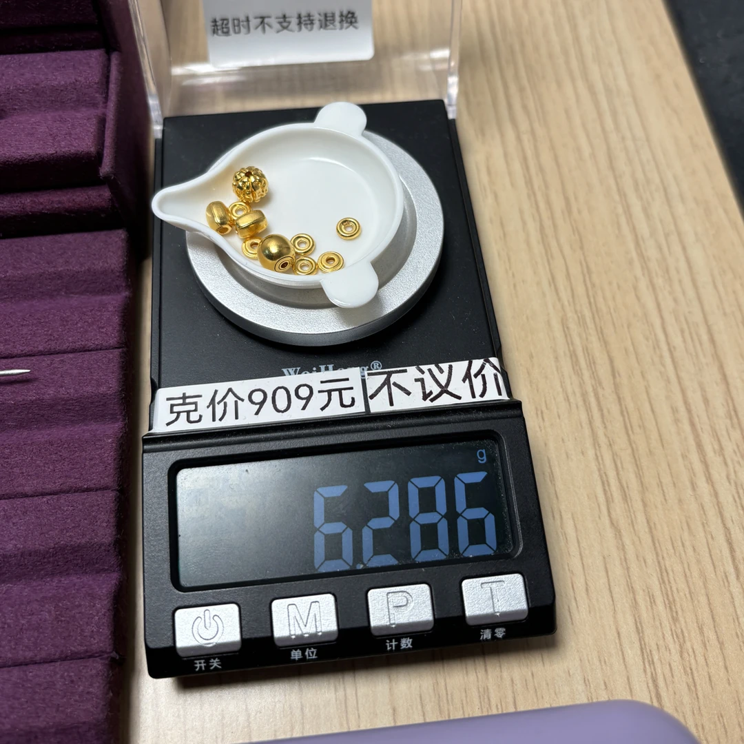 足金999 7核桃平头5车轮叠金6.286g亦