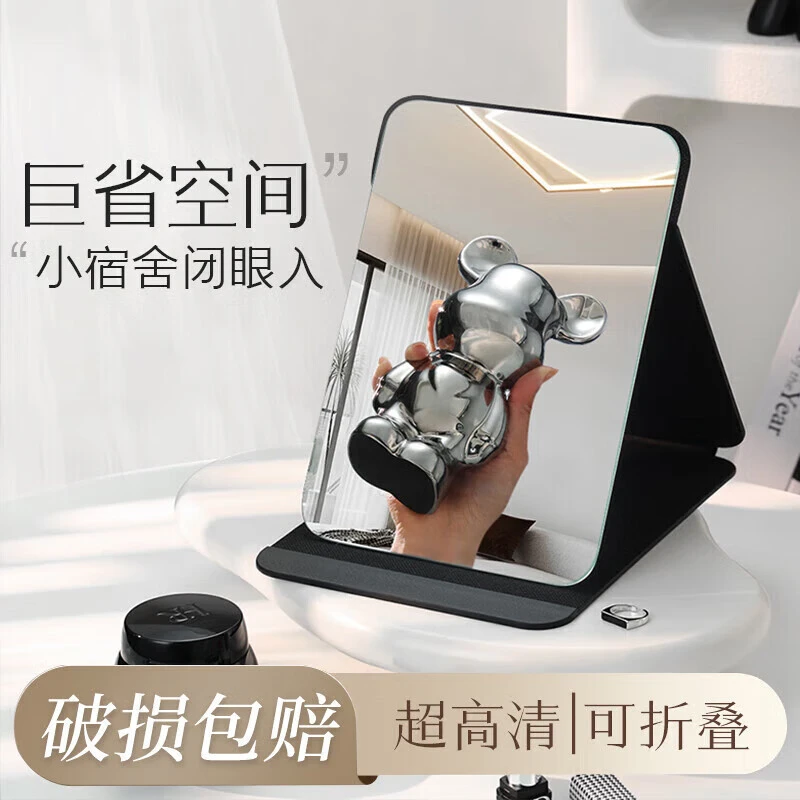 高清化妆镜ins可折叠省空间宿舍卧室便携桌面学生简约梳妆镜女神