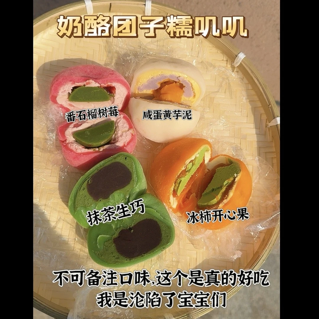灰灰家 奶酪团子 甜品