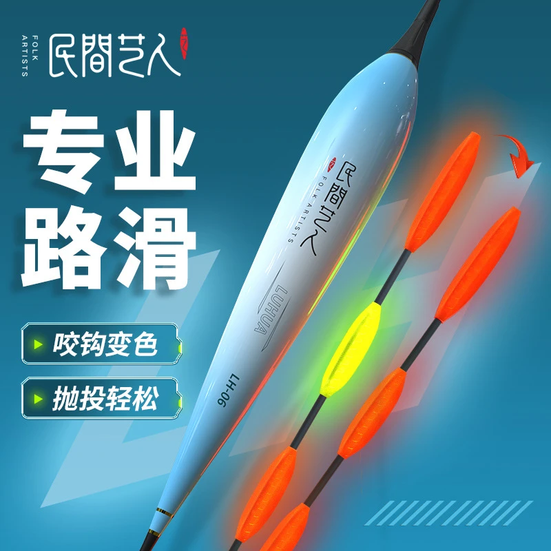 民间艺人路滑漂咬钩变色日夜两用夜光鱼漂矶钓远目大物电子漂LH