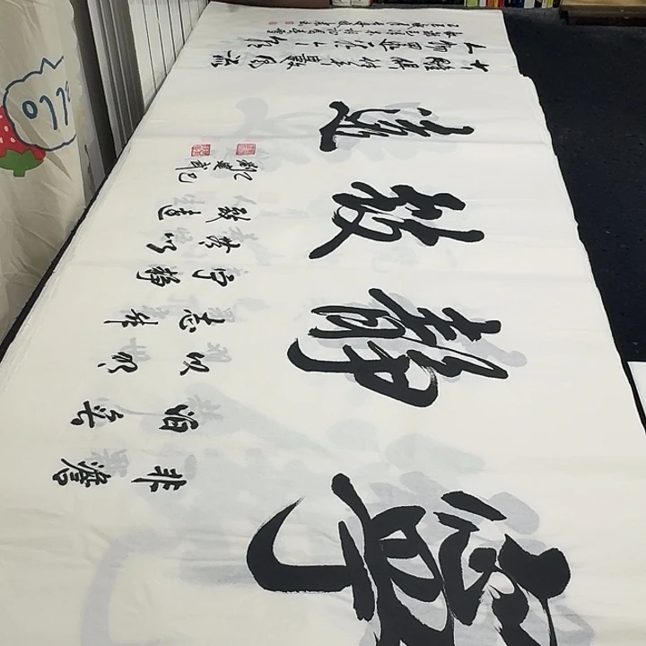 书法老师精品行书