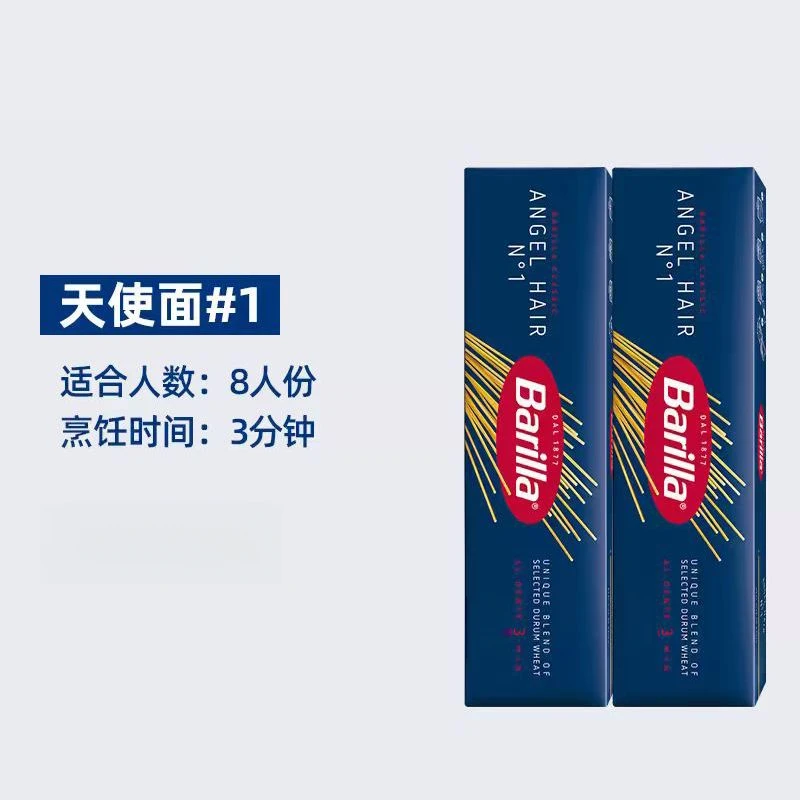 百味来传统意大利面#天使细面条儿童意面意粉盒装家用