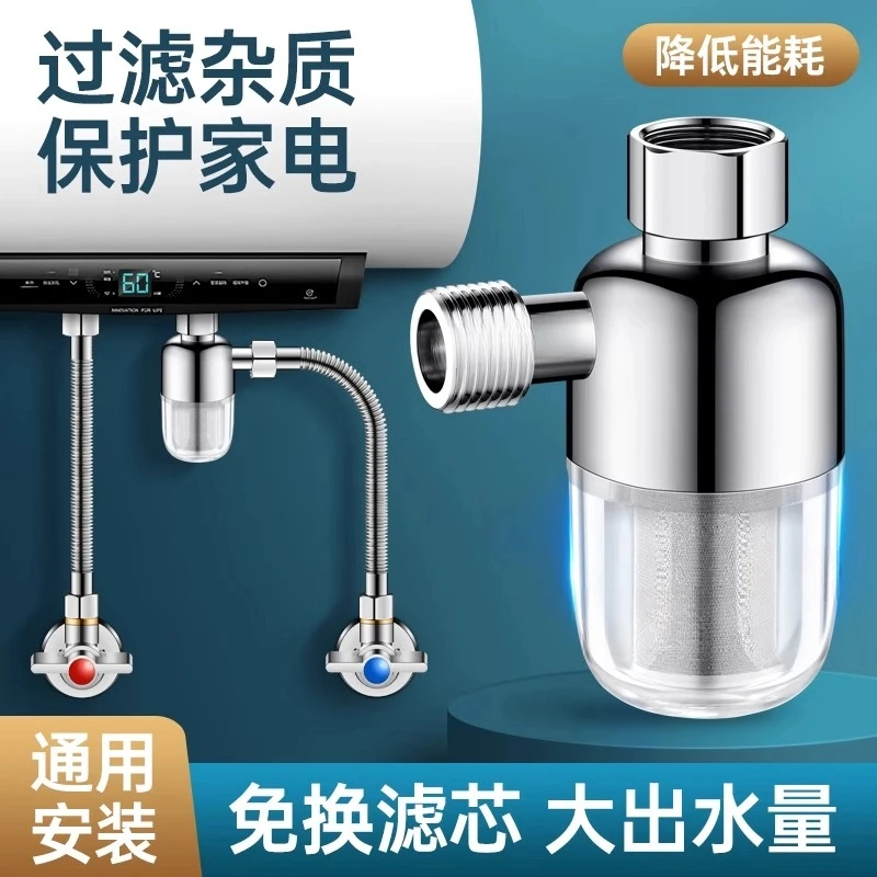 高品质铜电热水器前置过滤器进水口通用家用耐高温专用阻垢净水器