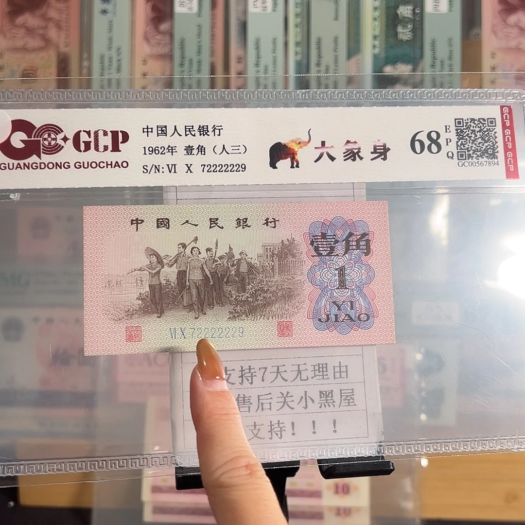 72222229 大象身数三