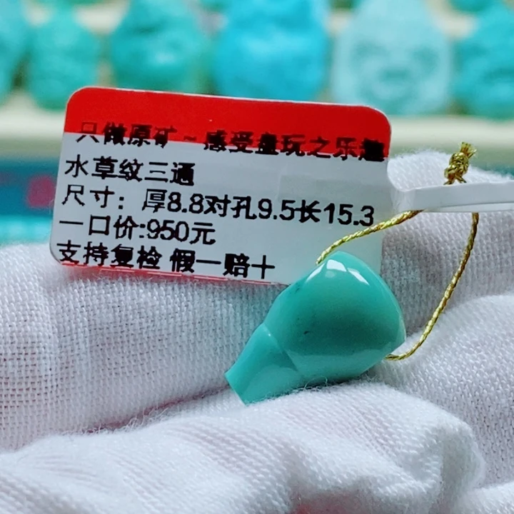 未镶嵌绿松石珠宝奇石