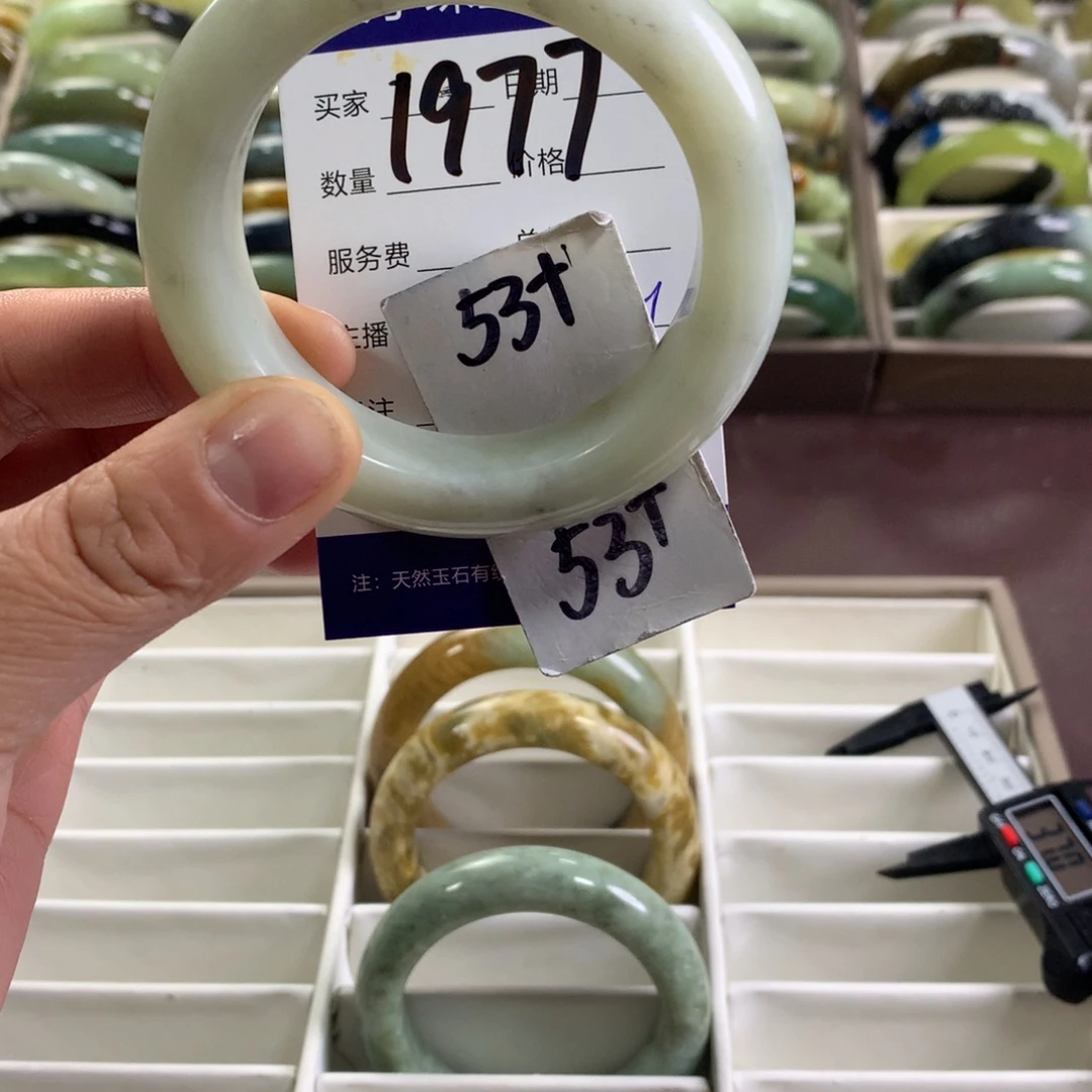 蛇纹石玉未镶嵌手镯1977