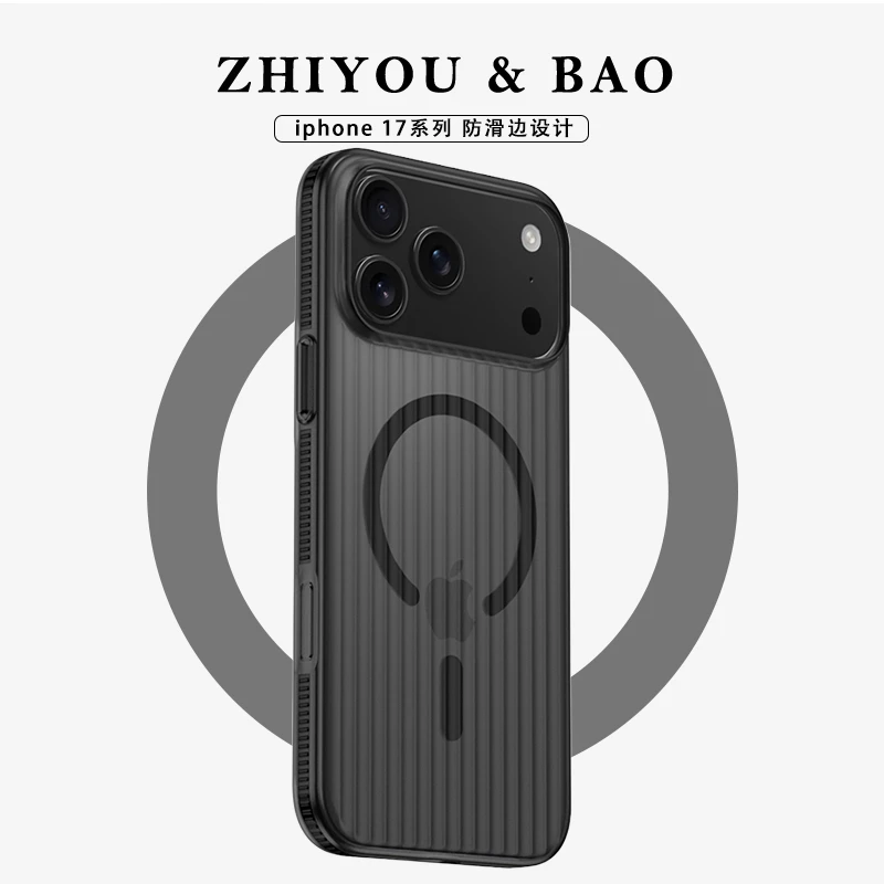 指游宝【3D防滑条】适用于iPhone17promax手机壳苹果16磁吸15/14pro