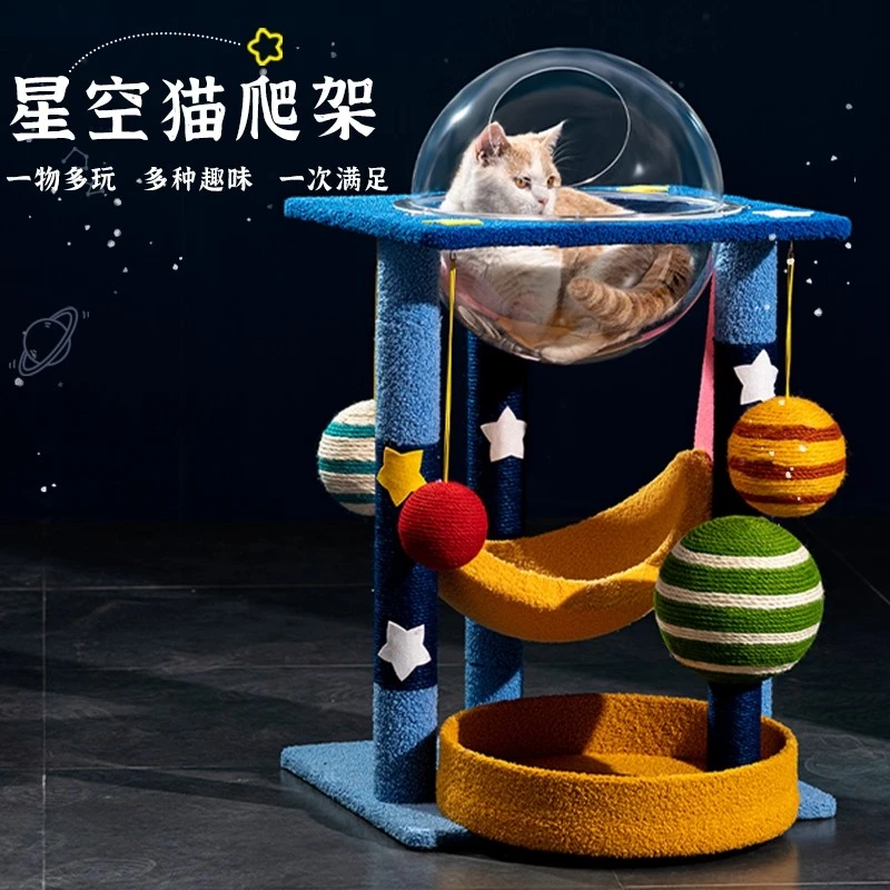 有宠星球剑麻猫爬架猫抓板猫抓柱磨爪器立式不掉屑耐磨跳台窝逗猫