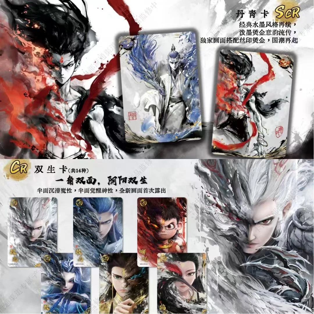 【新人福利】哪吒灵焰包第二弹收藏卡牌盲盒