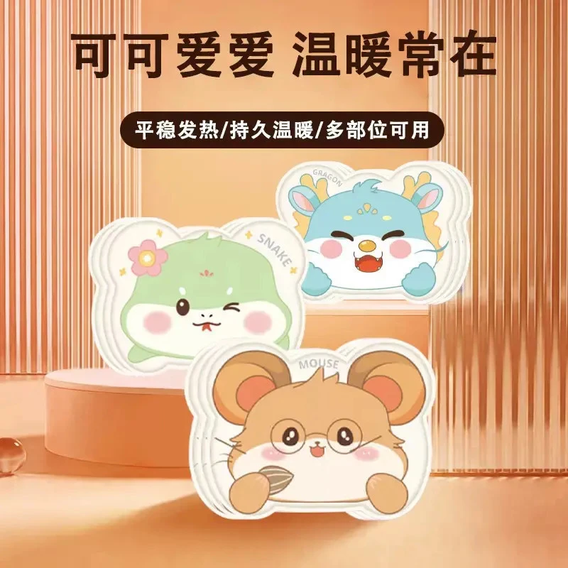 可爱卡通暖宝宝贴女生姨妈期暖宫自发热暖身贴缓解学生大人暖腹宝